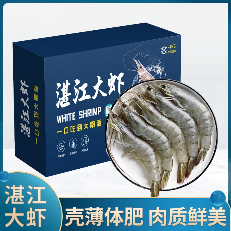 大黄鲜森湛江大虾20/30白虾冷冻1.5kg*1盒共3斤