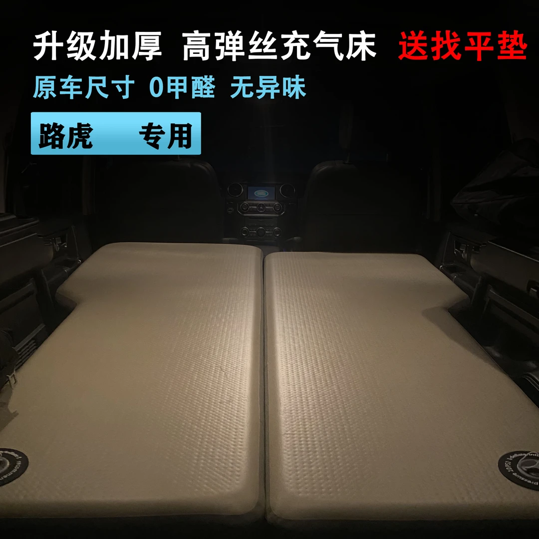 定制路虎揽胜行政卫士运动发现5车载拉丝充气床垫汽车自驾露营睡