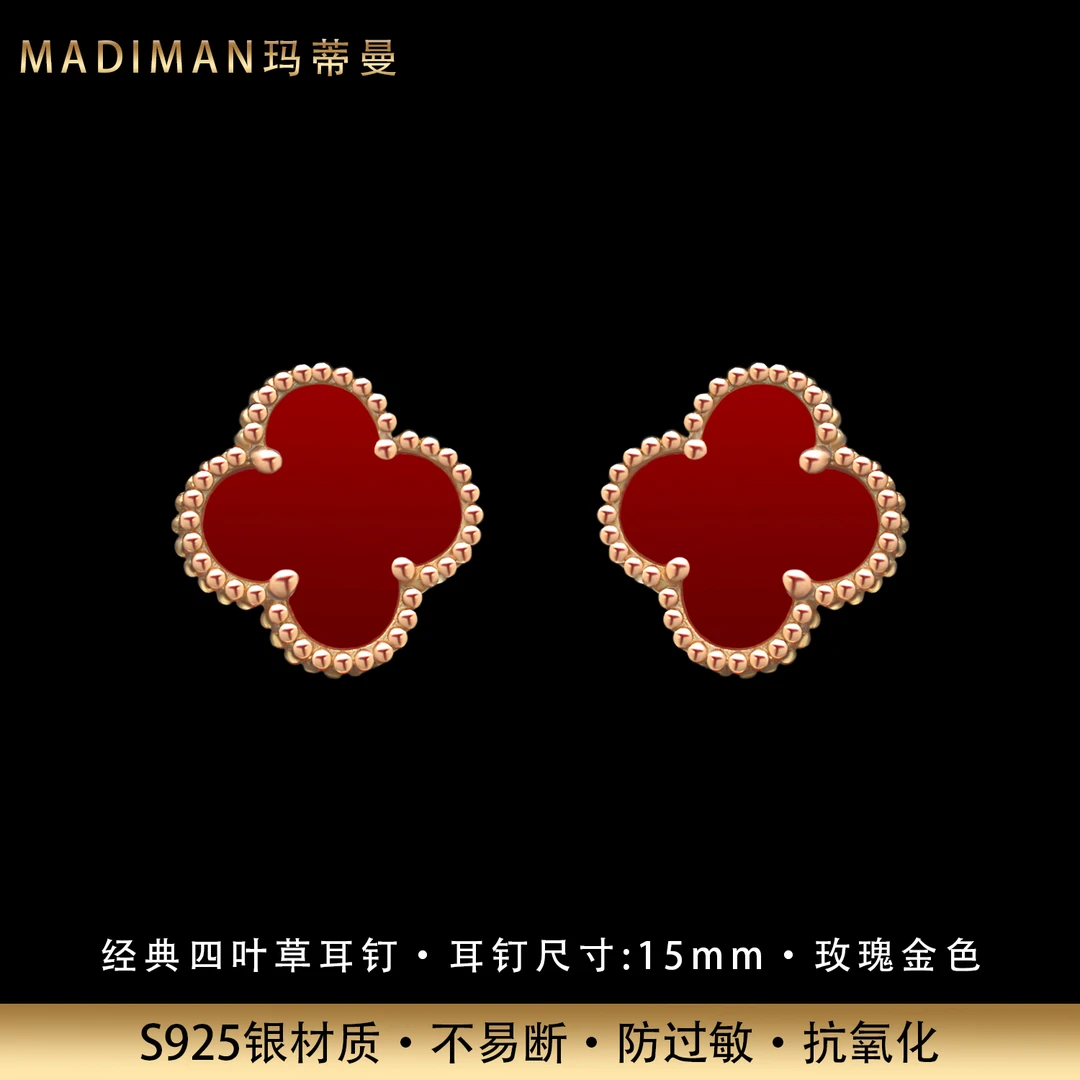 MADIMAN/玛蒂曼 925银耳饰 时尚红瑙四叶草纯银耳钉镀K金防过敏