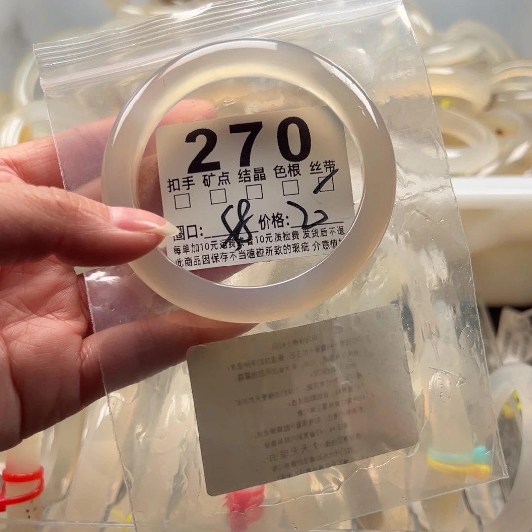 玛瑙/玉髓未镶嵌手镯270