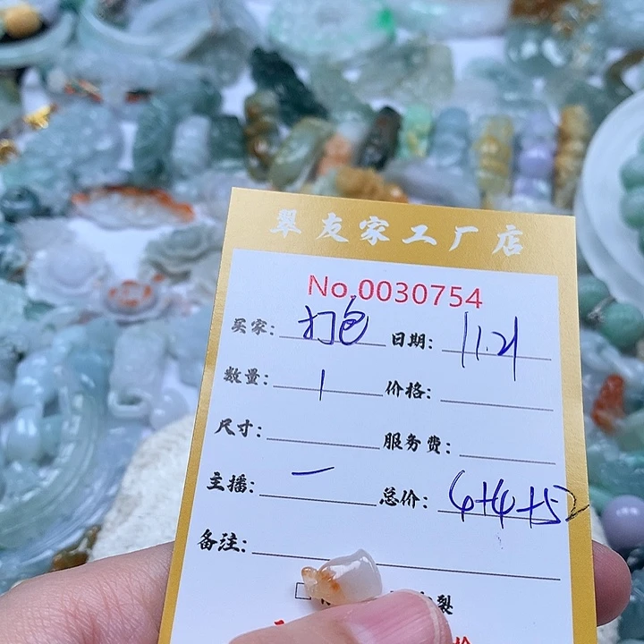打***福翡翠未镶嵌颈饰111