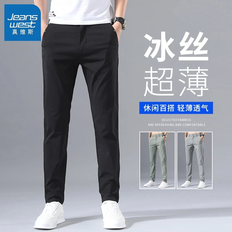 真维斯2025夏季薄款冰丝休闲裤男士商务直筒修身透气百搭长裤子男