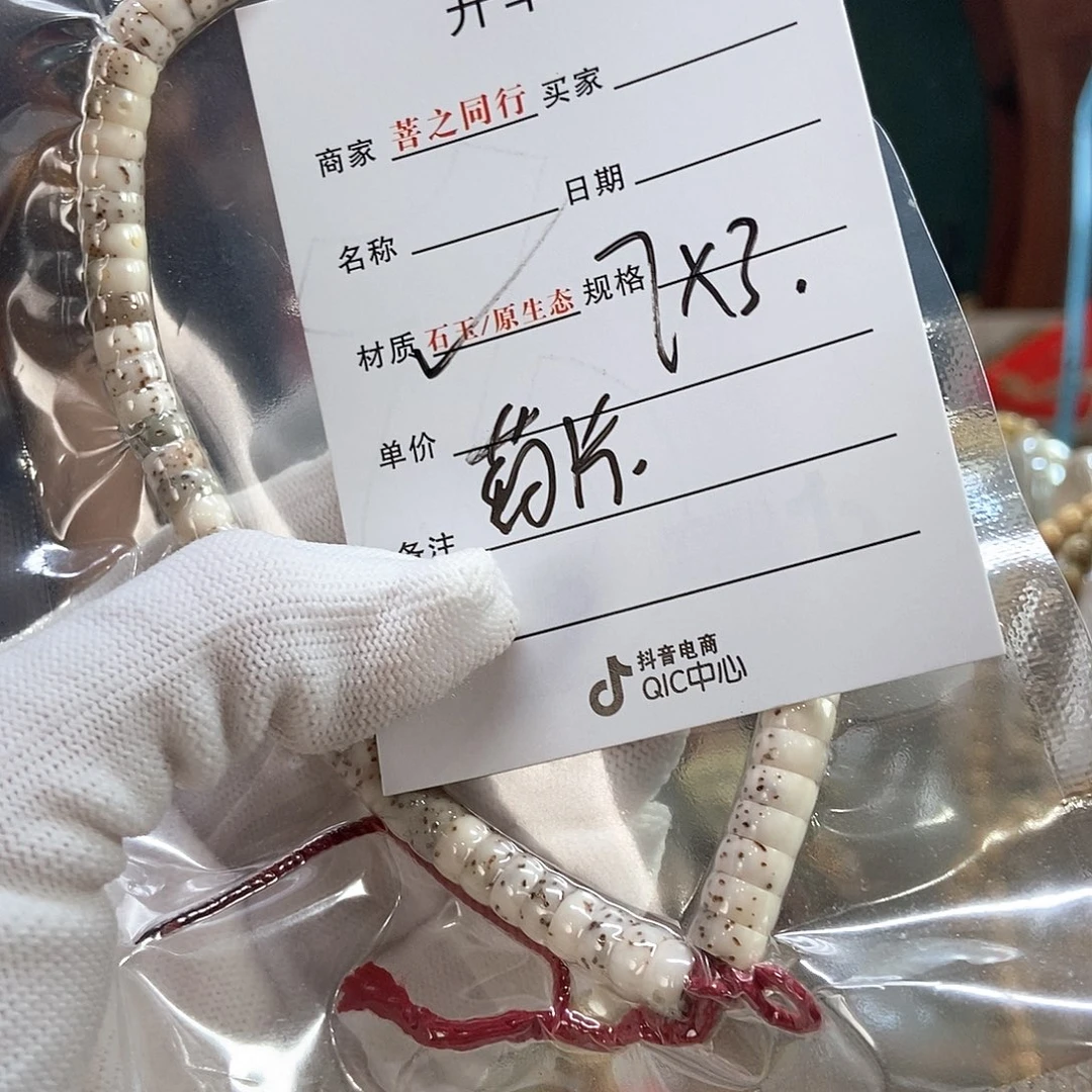 星月菩提吊坠星月566789