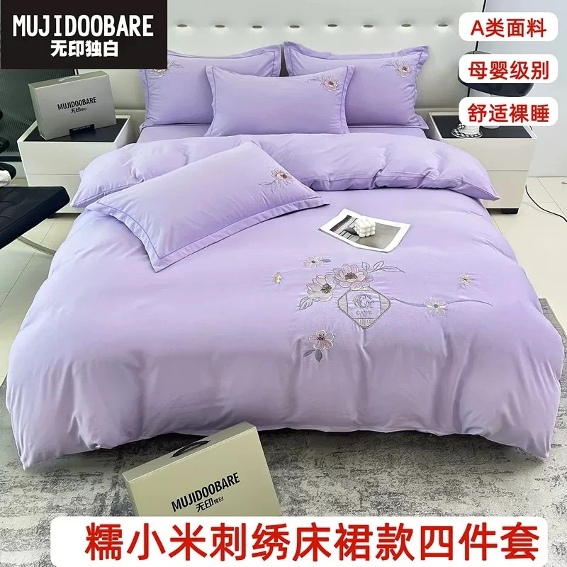 【紫色荷花】100支纯色绣花公主风磨毛印花韩版学生宿舍四件套