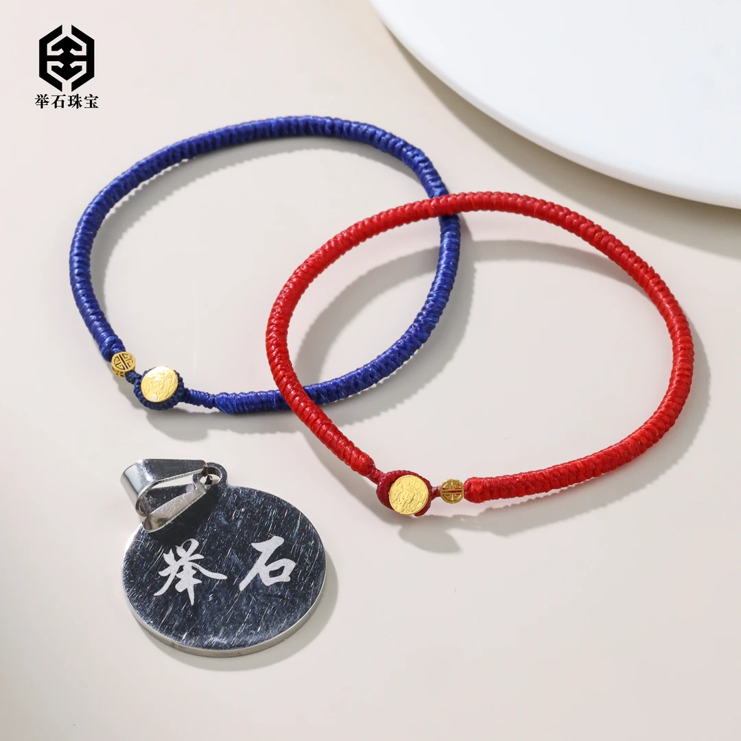 【举石优选】H0612-S405-065个性手绳18k（一件/多样性发/自选）Y