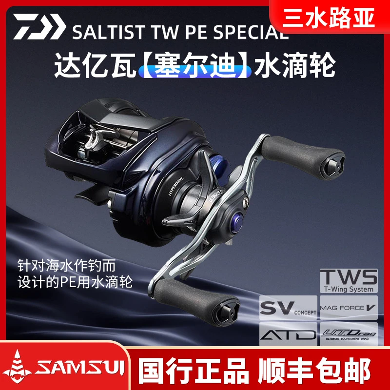 达亿瓦23新款SALTIST PE塞尔迪海水泛用水滴轮岸抛路亚轮