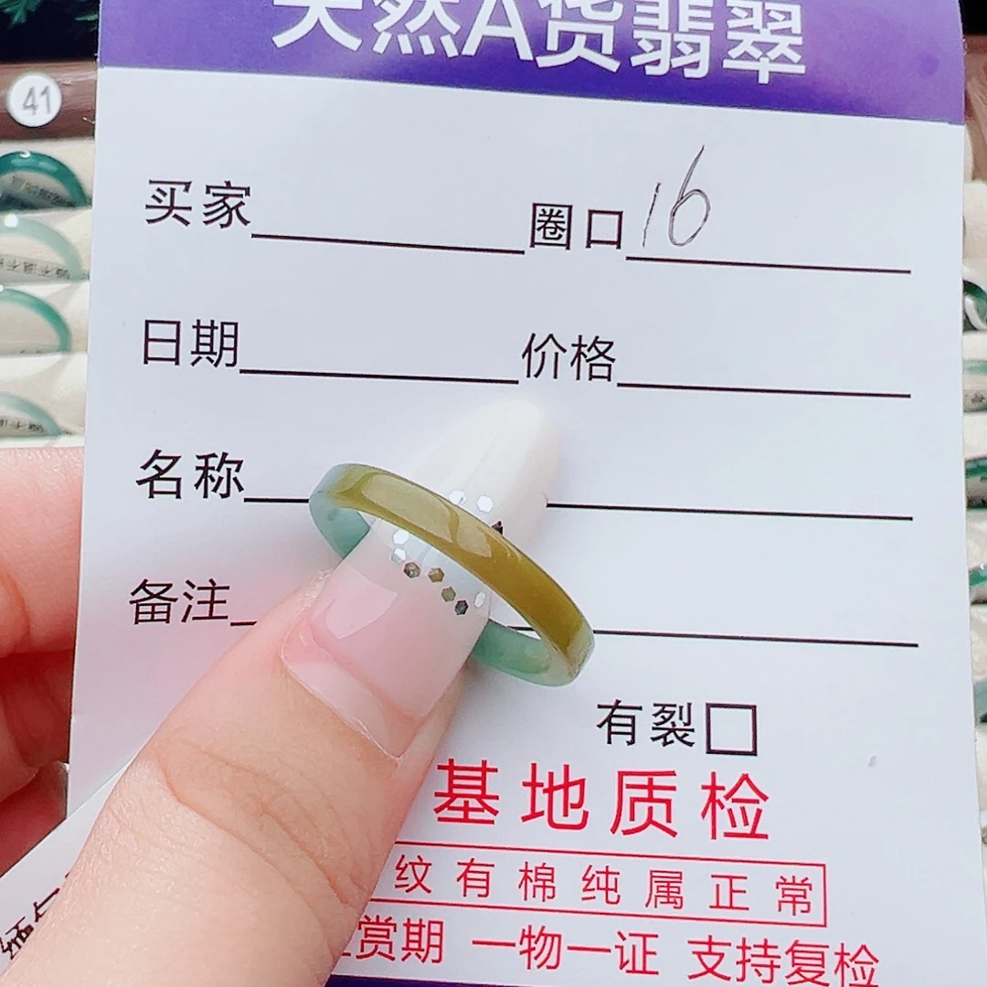 未镶嵌戒指翡翠天然