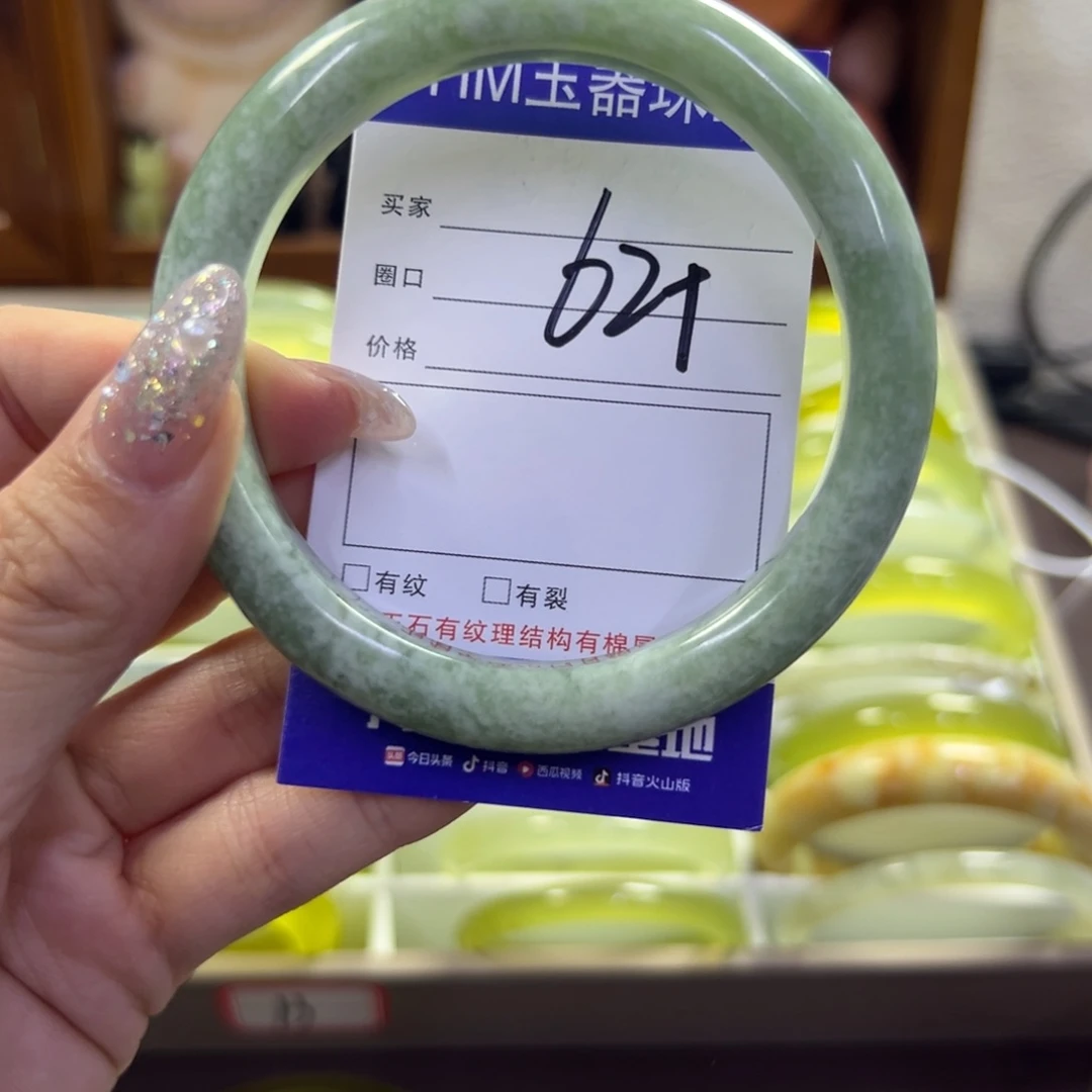 蛇纹石玉未镶嵌手镯546
