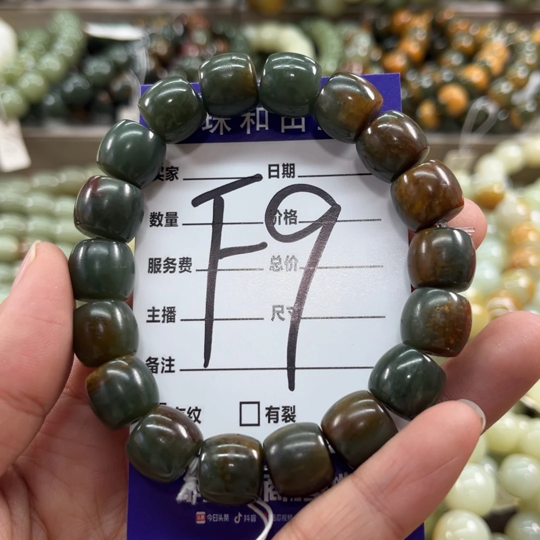 未镶嵌手链透闪石质玉微瑕