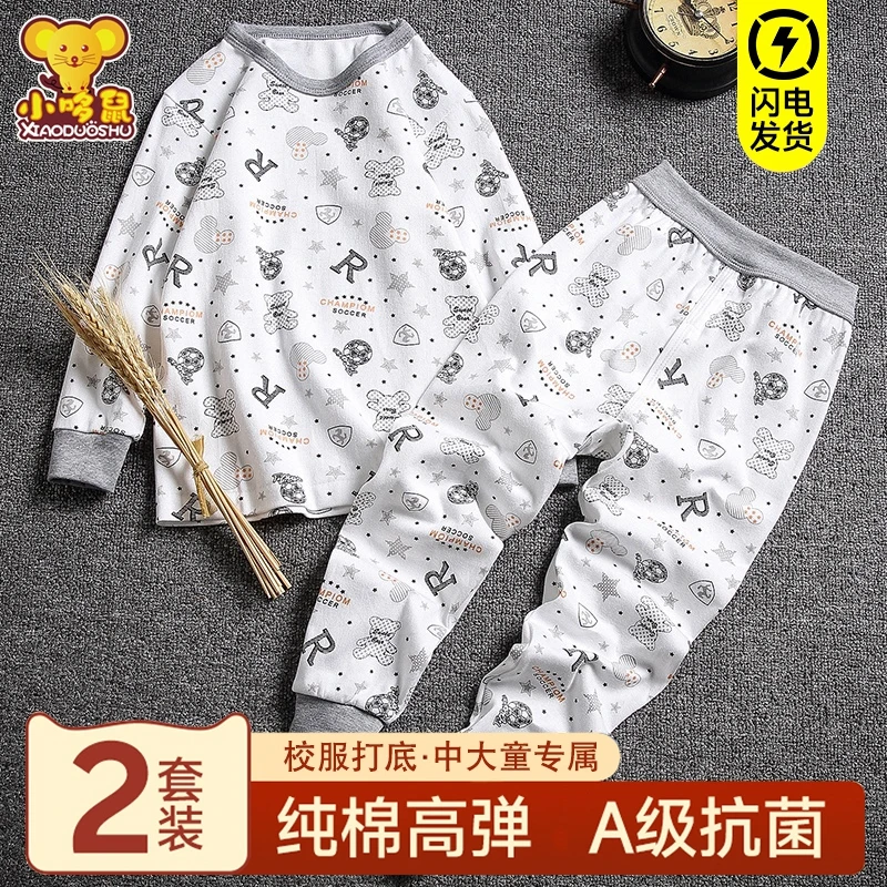 儿童内衣套装纯棉男童保暖秋衣秋裤女童100%全棉毛衫大童睡衣小孩