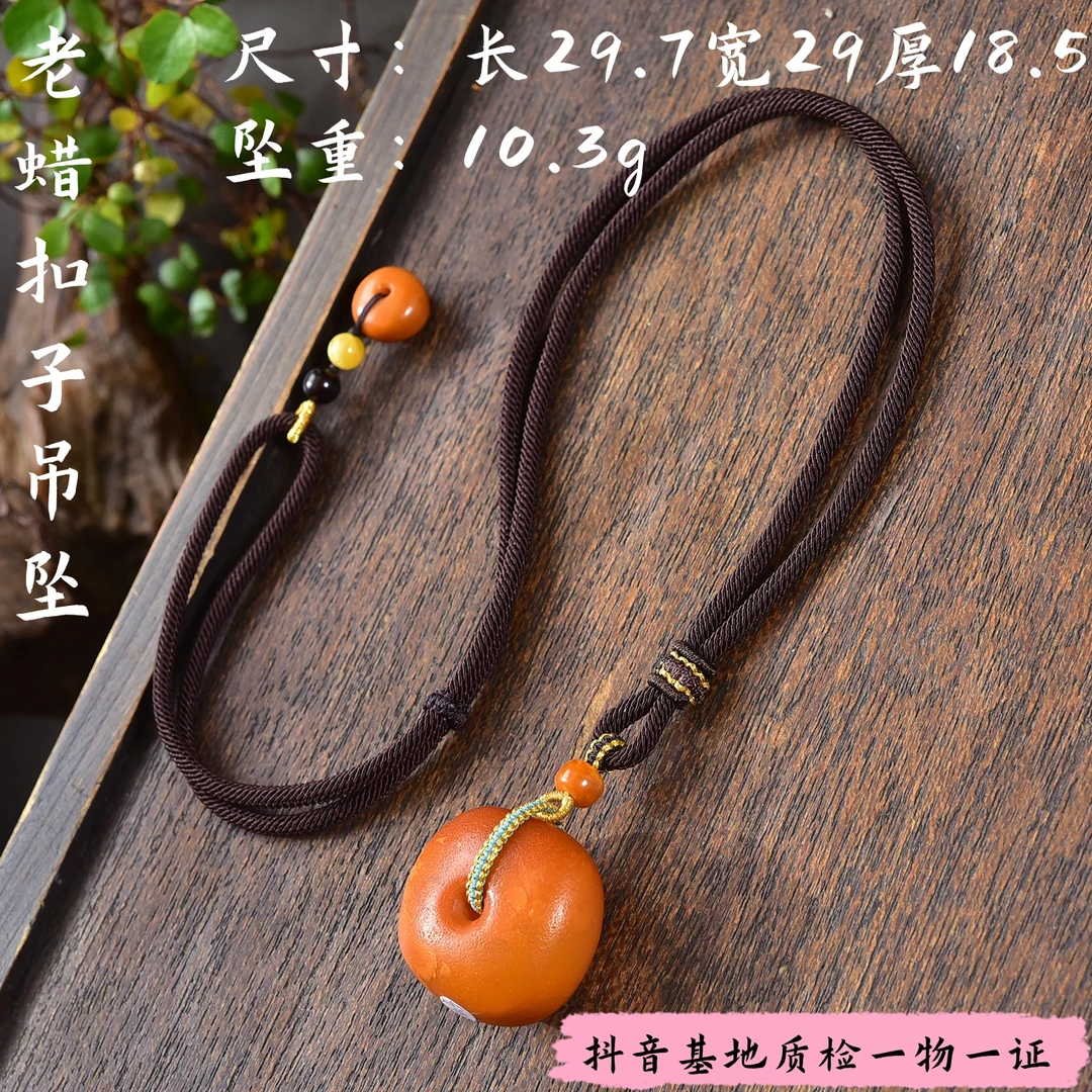 【亿琳珠宝】天然原矿老蜡扣子吊坠蜜蜡颈饰时尚气质百搭女款挂坠