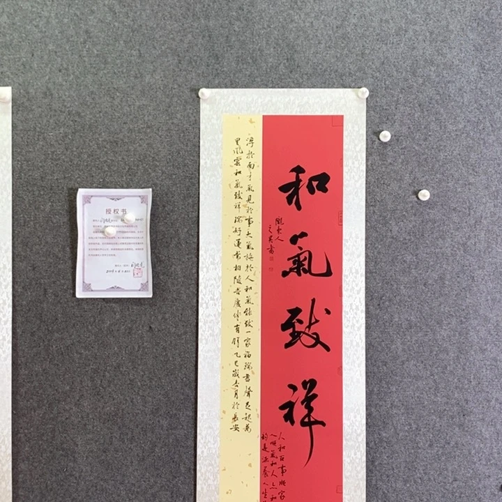 书法书法作品多次参加
