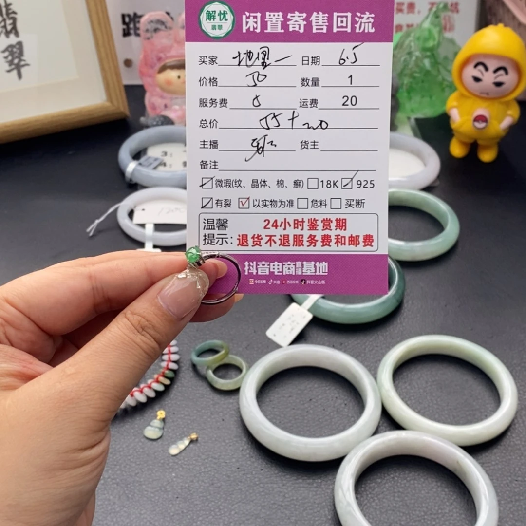 【闪购商品】翡翠戒指银S925镶嵌地**巴