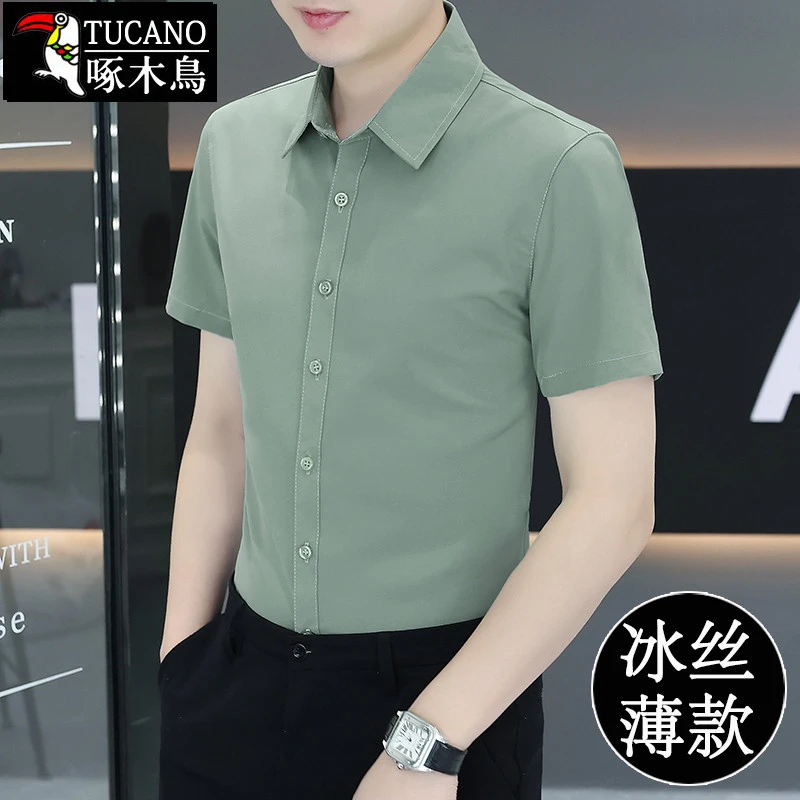 啄木鳥 冰丝薄款男士短袖衬衫夏季纯色修身衬衣商务正装衣服男士