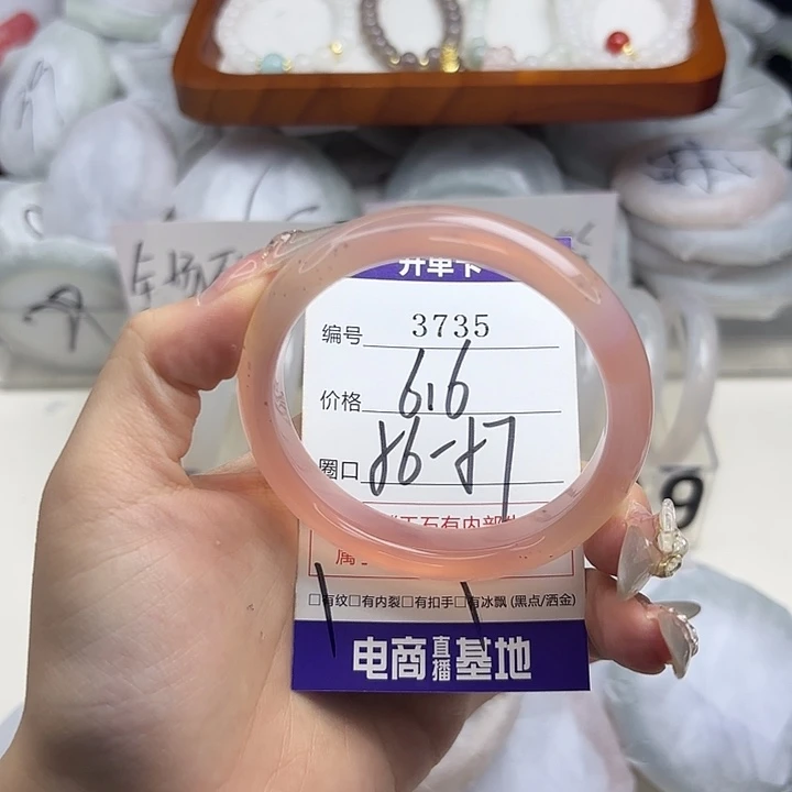 玛瑙/玉髓未镶嵌手镯3735