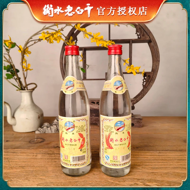 衡水老白干绿标(2015年)老白干香型白酒 2瓶 纯粮口粮酒62度500ml