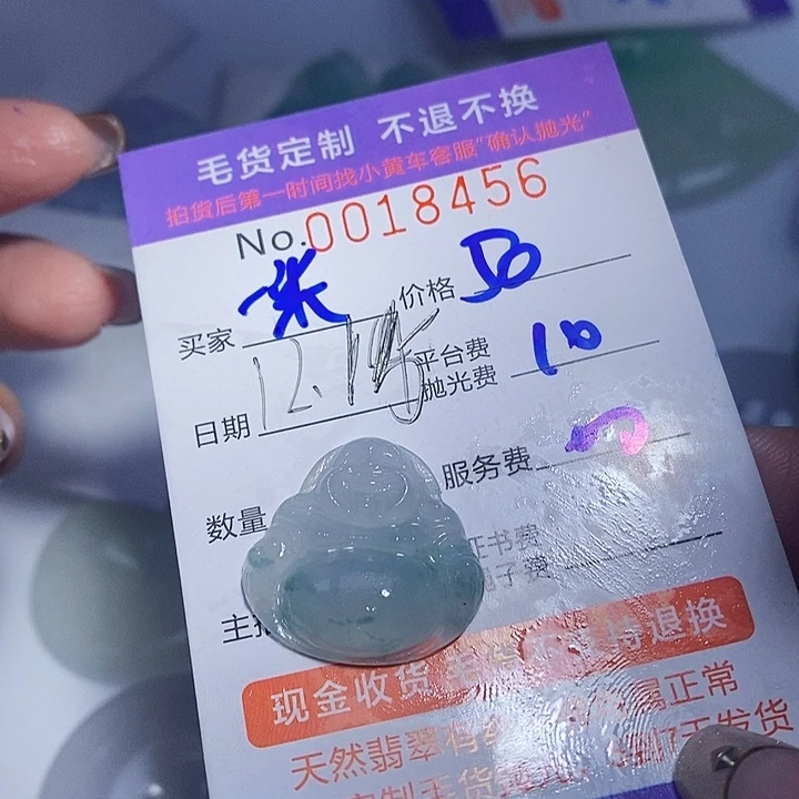 一***一定制翡翠未镶嵌翡翠