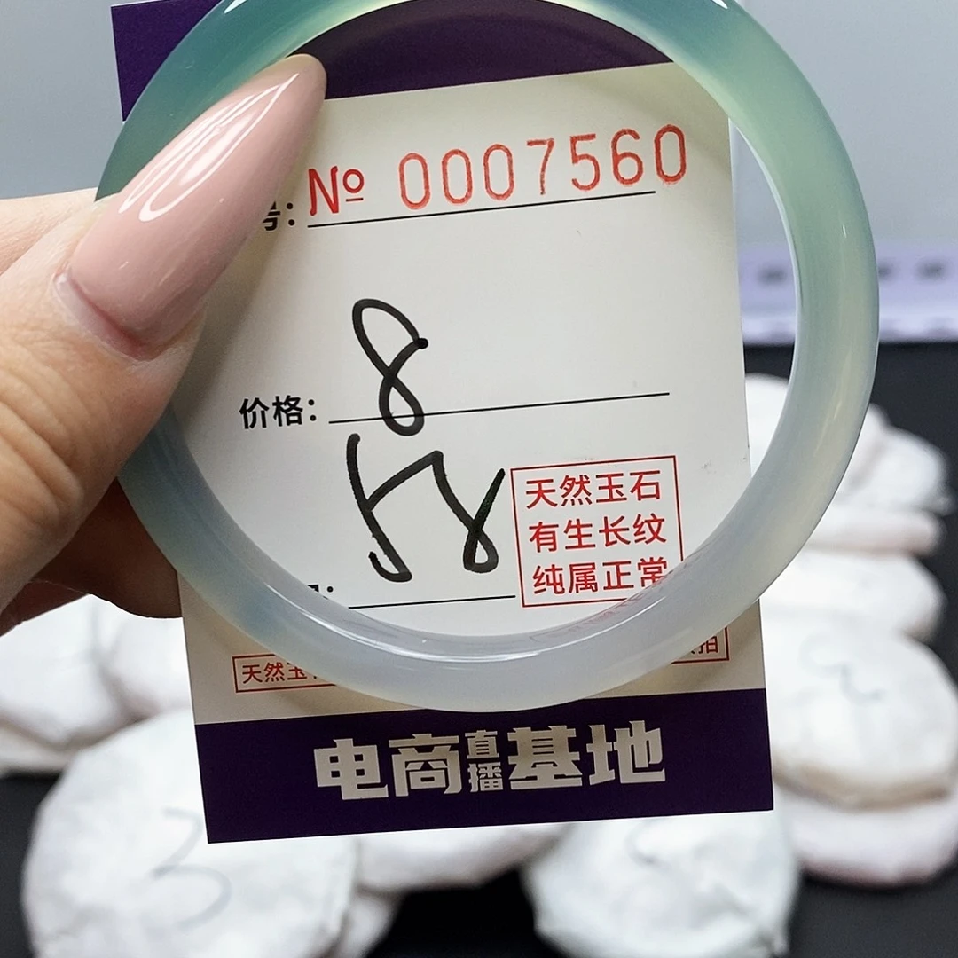 手镯玛瑙/玉髓未镶嵌560