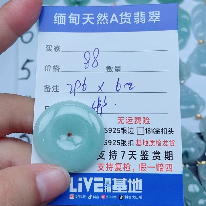 吊坠(不含链)未镶嵌翡翠缅甸a货翡翠