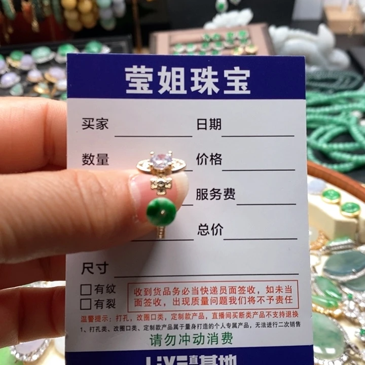 翡翠戒指合金绿戒指