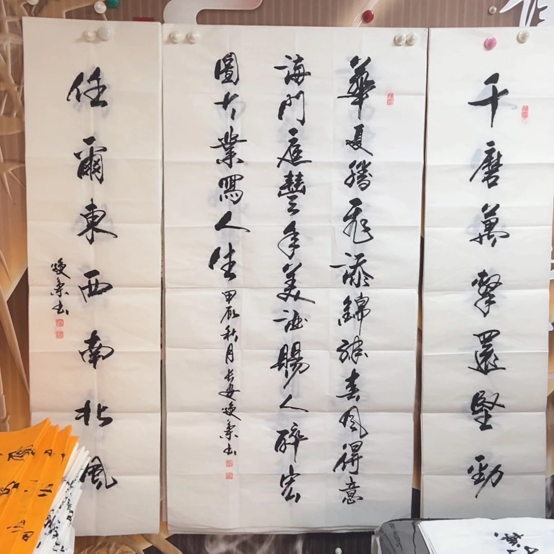 书法老师精品书法