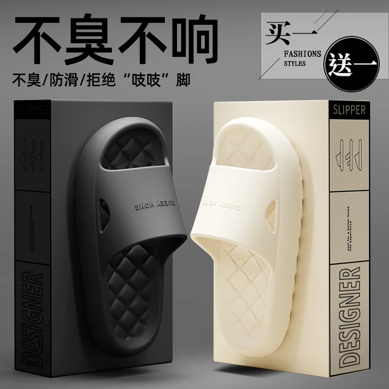 买一送一居家防滑凉拖鞋男士踩屎感情侣浴室洗澡厚底EVA家居拖鞋