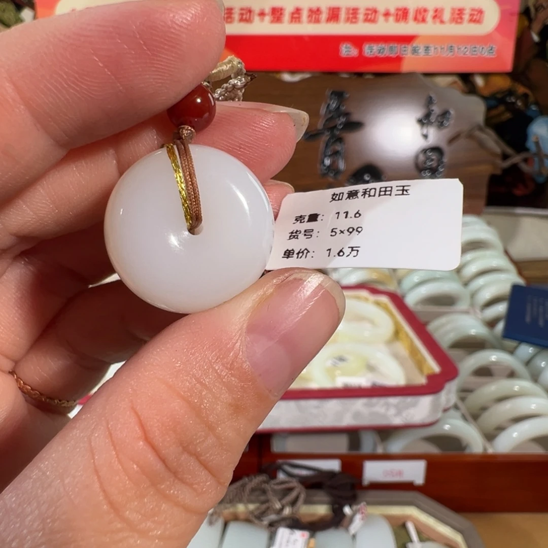 和田玉（白玉）未镶嵌颈饰