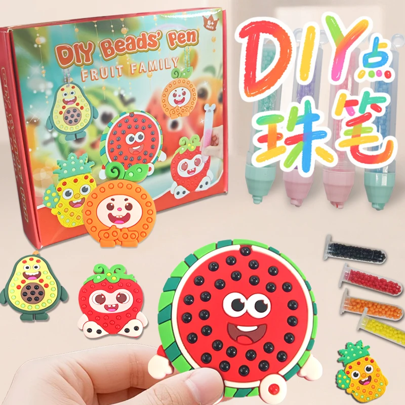 2025新款儿童玩具DIY手工点珠笔贴画益智彩珠贴3-6岁女孩生日礼物