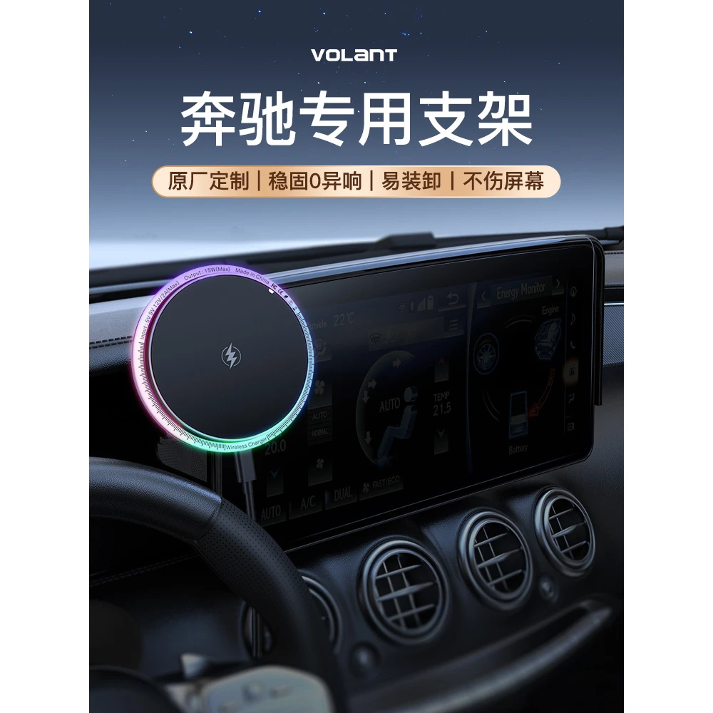 25款奔驰磁吸车载导航手机支架专用C级E300L/GLC260/GLB/GLA200