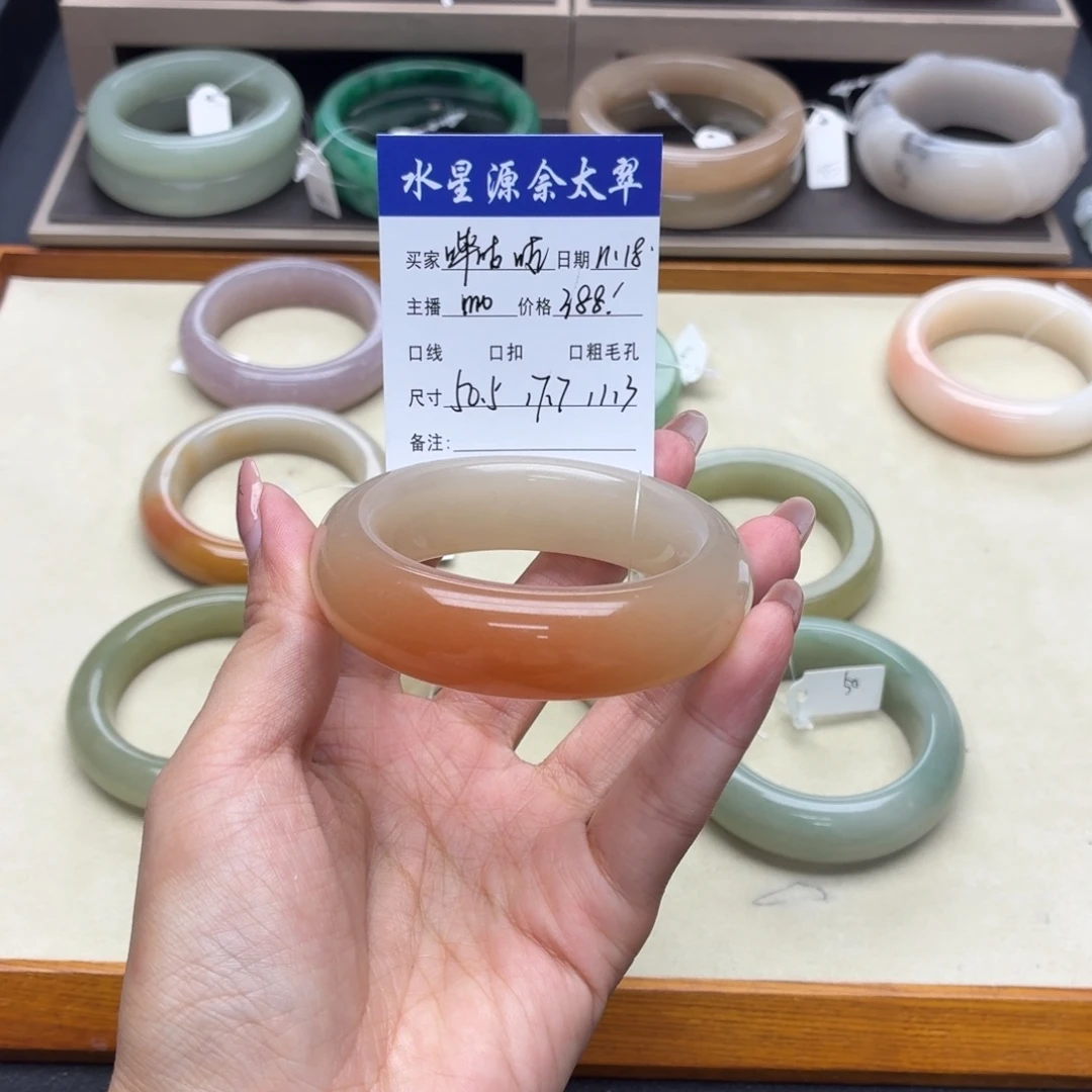 哔***咕石英岩玉未镶嵌手镯
