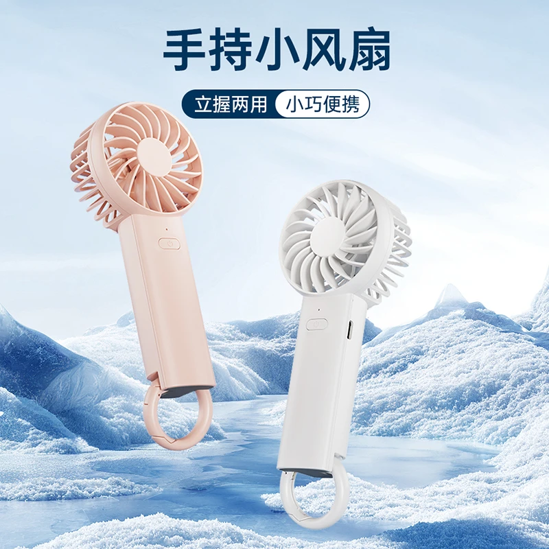 迈博旅适用手持小风扇静音户外无线手持迷你学生宿舍usb充电电扇