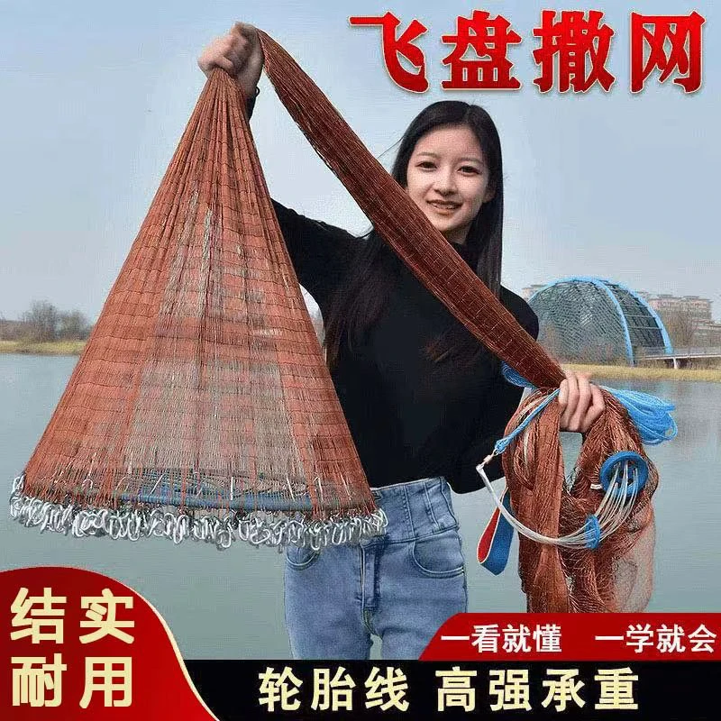 轮胎线5米宽 抛网赶海钓鱼大飞盘网渔网自动网粘网易抛网新手网2