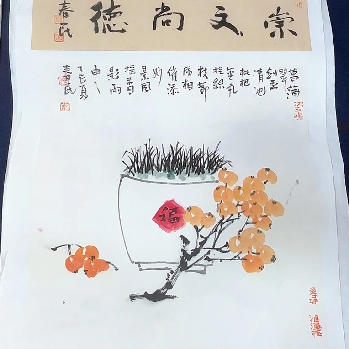 国画蒋春民国画45/35