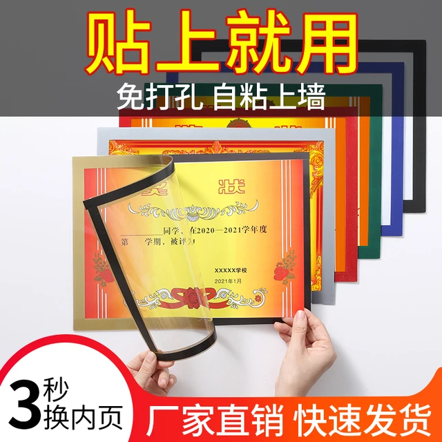 磁性奖状相框挂墙收纳展示贴广告框a4磁吸8k开画框免打孔作品装裱