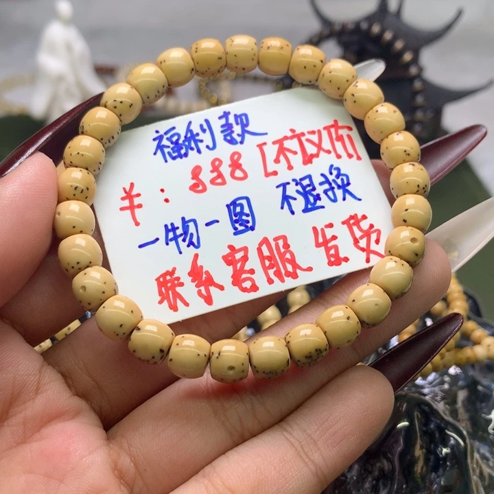 星月菩提手串A16、福利款