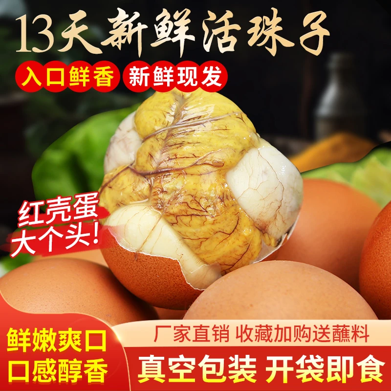 【厂家直发】13天活珠子五香熟钢化蛋开袋即食熟的香辣味独立包装