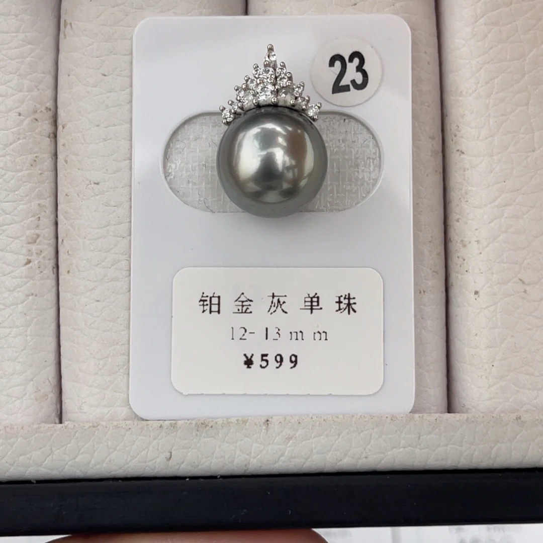 未镶嵌海水珍珠铂金灰正圆裸珠