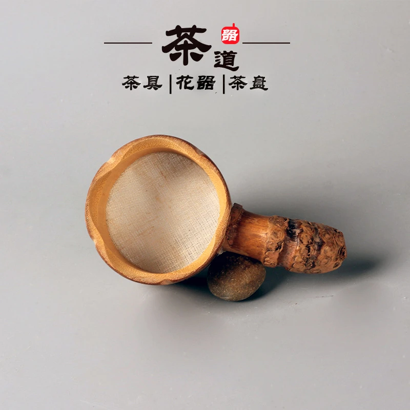 纯天然竹制茶漏/过滤网茶具配件手工竹枝竹子茶漏竹根/茶叶过滤器