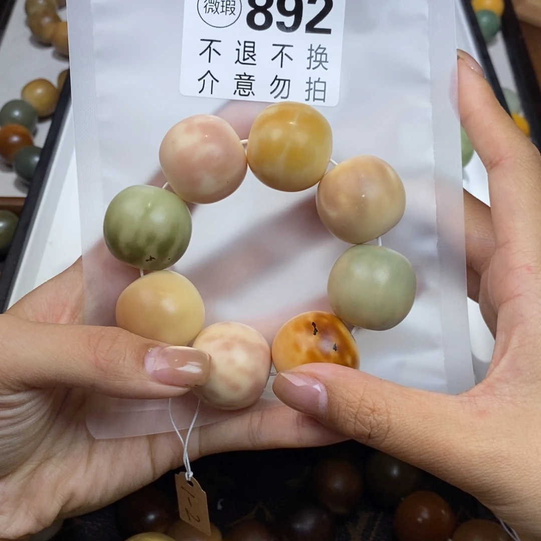 白玉菩提手串?***?892瑕疵不退不换