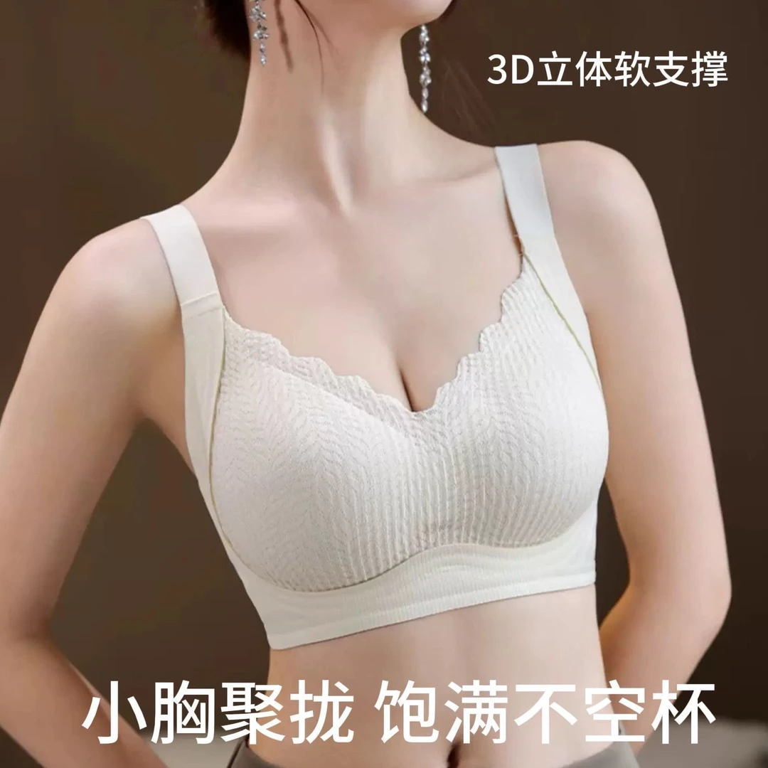 无痕内衣女士小胸聚拢防下垂收副乳大胸显小外扩调整型提拉文胸罩