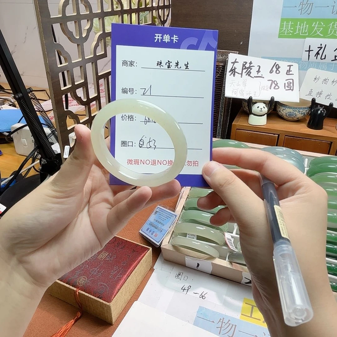 东陵石手镯合金21