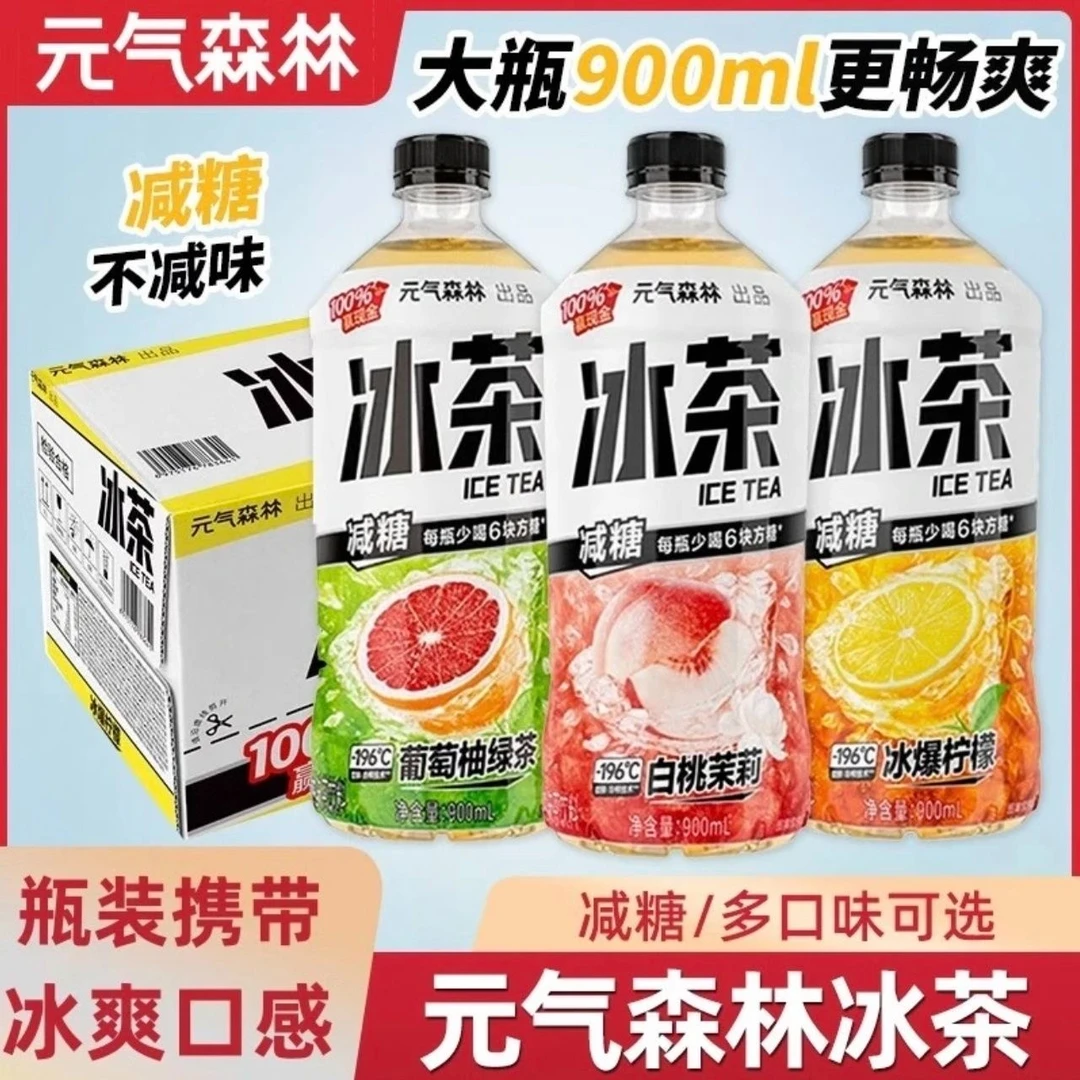 元气森林冰茶青梅茉莉白桃茉莉冰红茶与多种口味冰茶减糖饮料