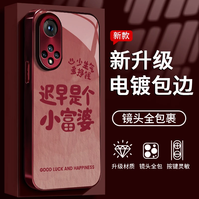 小富婆适用于华为Nova9手机壳VIVO/苹果/oppo/小米防摔玻璃女款