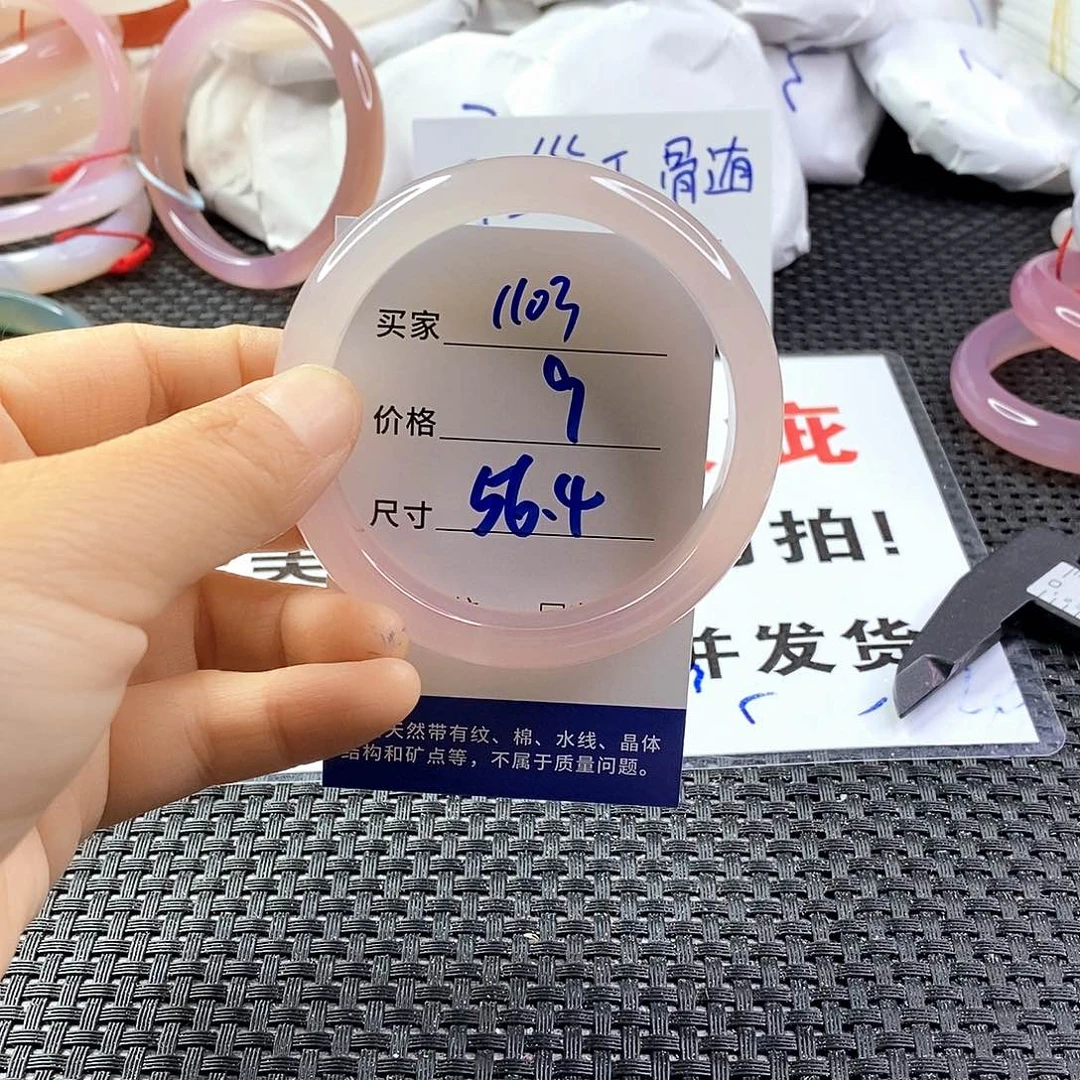 手镯玛瑙/玉髓未镶嵌1103