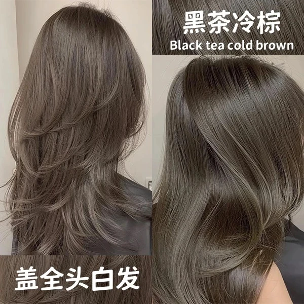 黑茶冷棕染发膏免漂直染新年推荐发色自然蓬松送固色发膜柔顺头发