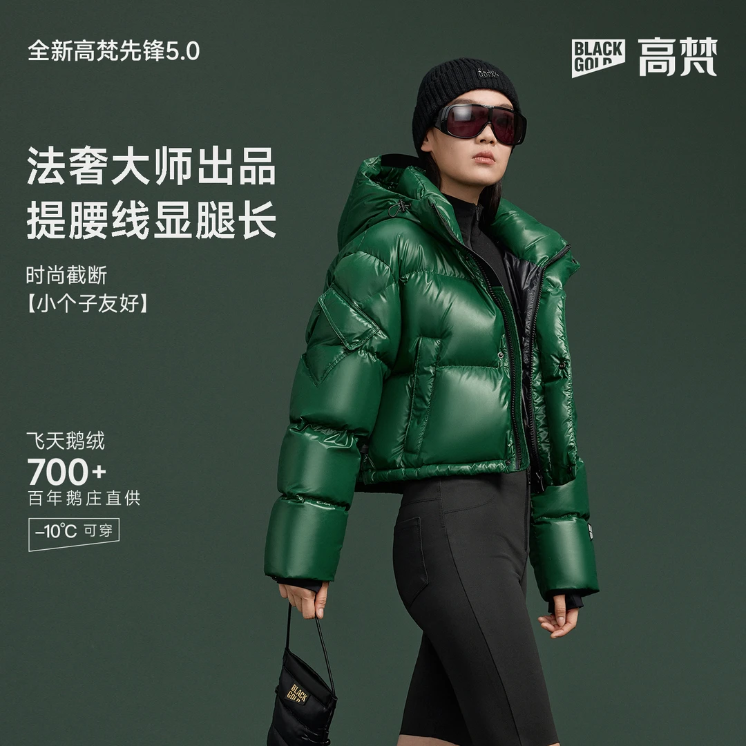 【高梵黑金鹅绒服】先锋5.0三格巴黎绿时尚保暖女短款防水90绒