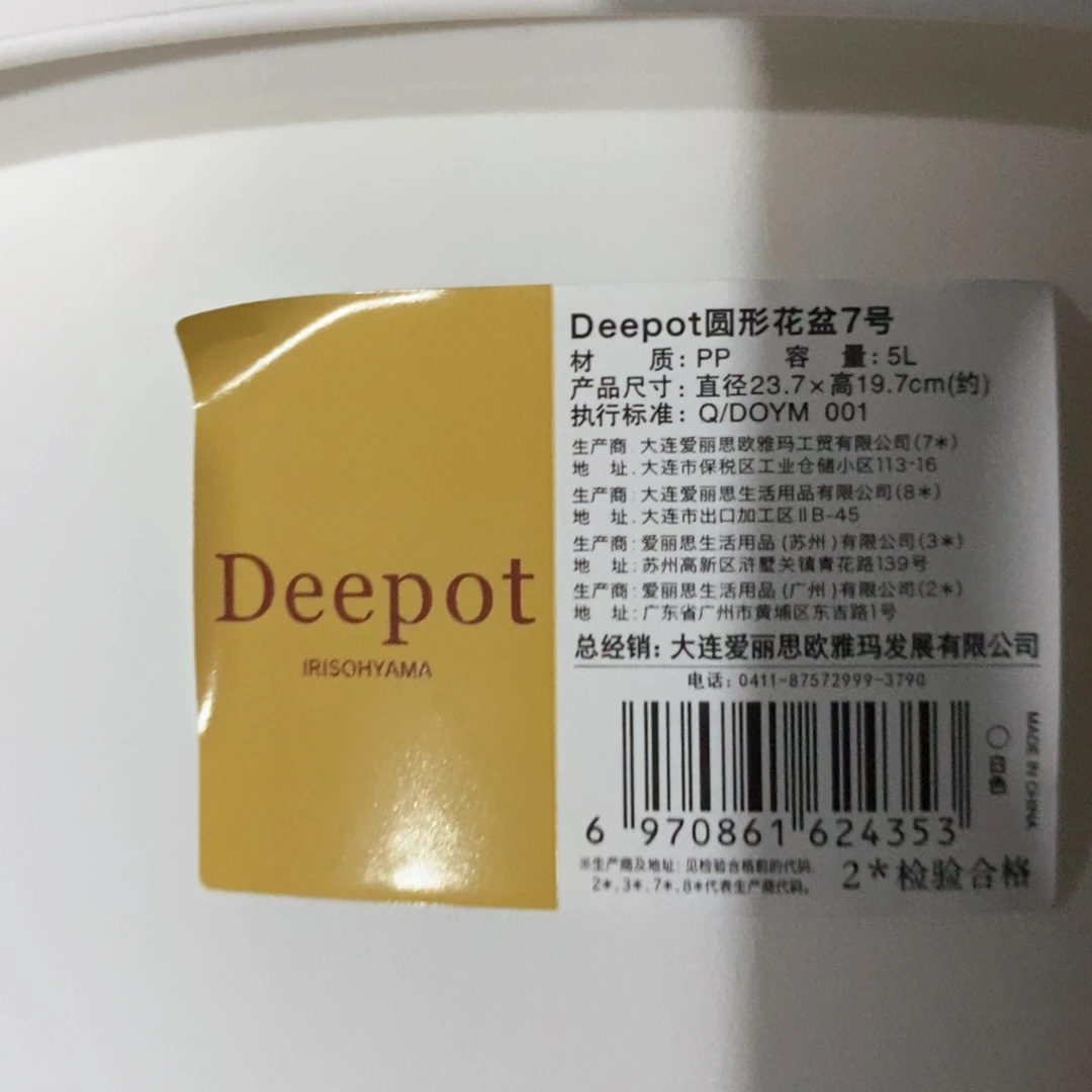 4个爱丽丝7号(23.7×19.7)白色无托