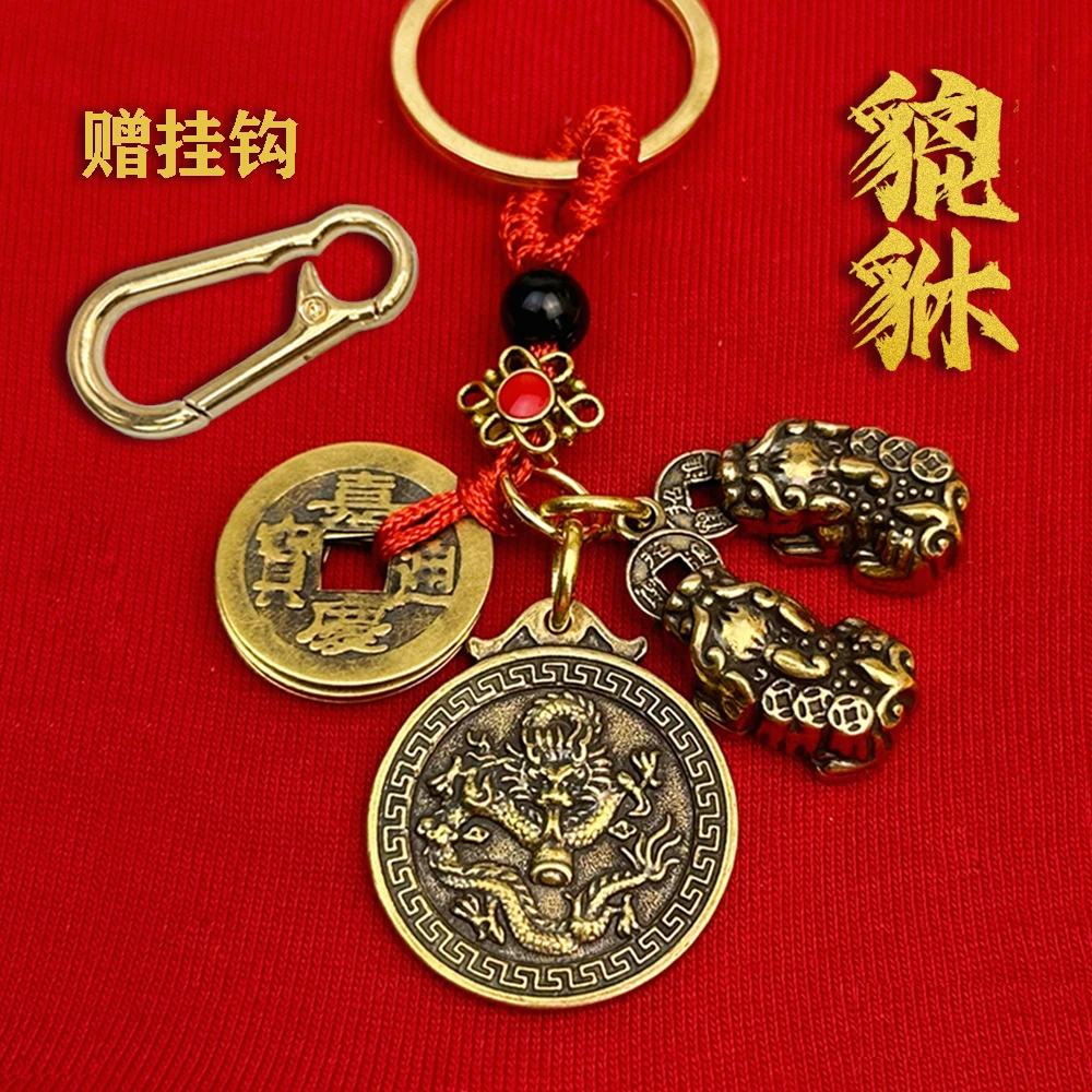 黄铜十二生肖招财咬钱公母貔貅五帝钱汽车钥匙扣挂件2025年男女
