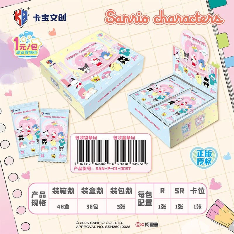 【许愿池】 三丽鸥收藏卡第五弹一元包卡牌盲盒默认代拆
