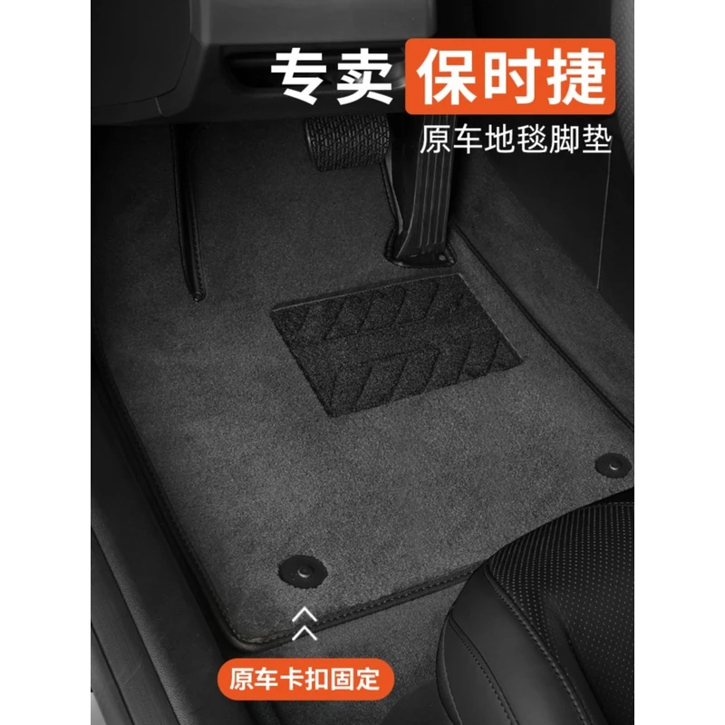 保时捷卡宴帕拉梅拉Panamera迈凯macan玛卡718专用汽车脚垫原厂
